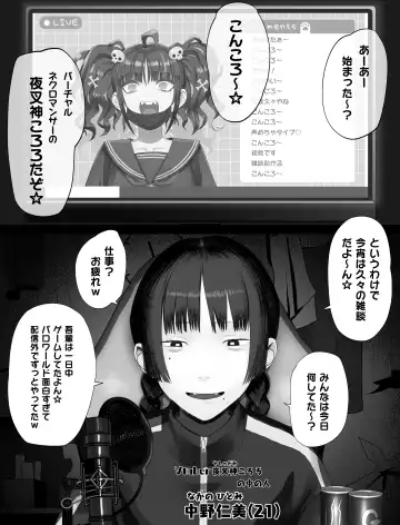 Read Nakano-san to Yashagami Kororo - Fhentai