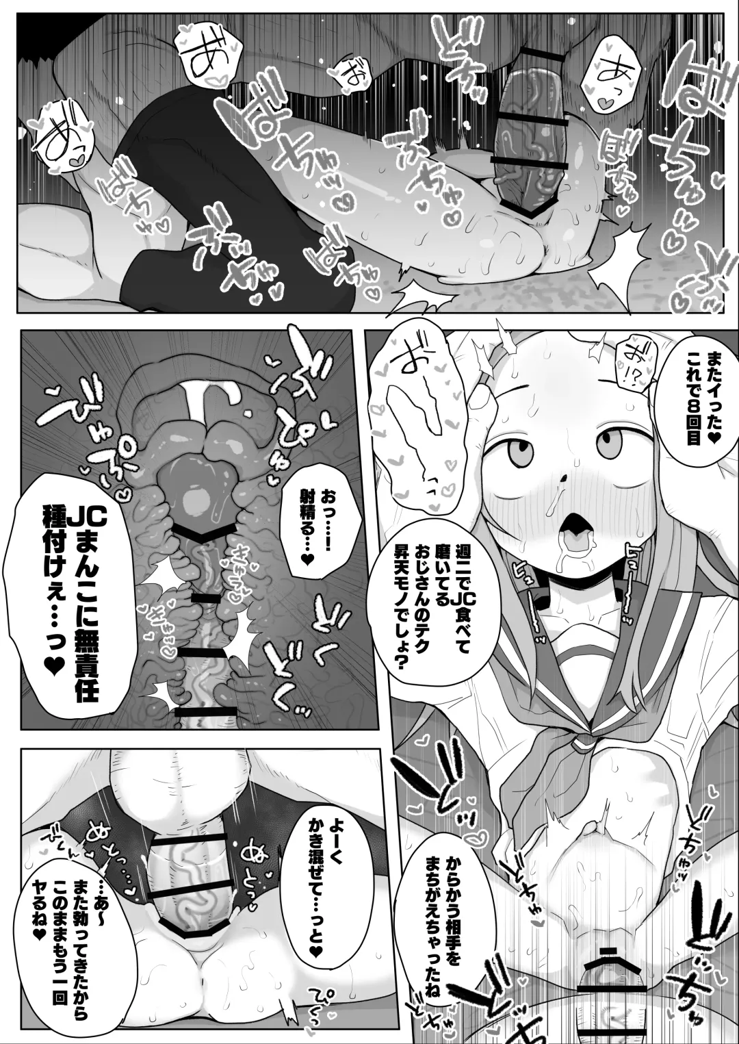 [Genki Tarou] Takagi-san JC1 Enkou Kairaku Ochi NTR Manga Fhentai - Page 2