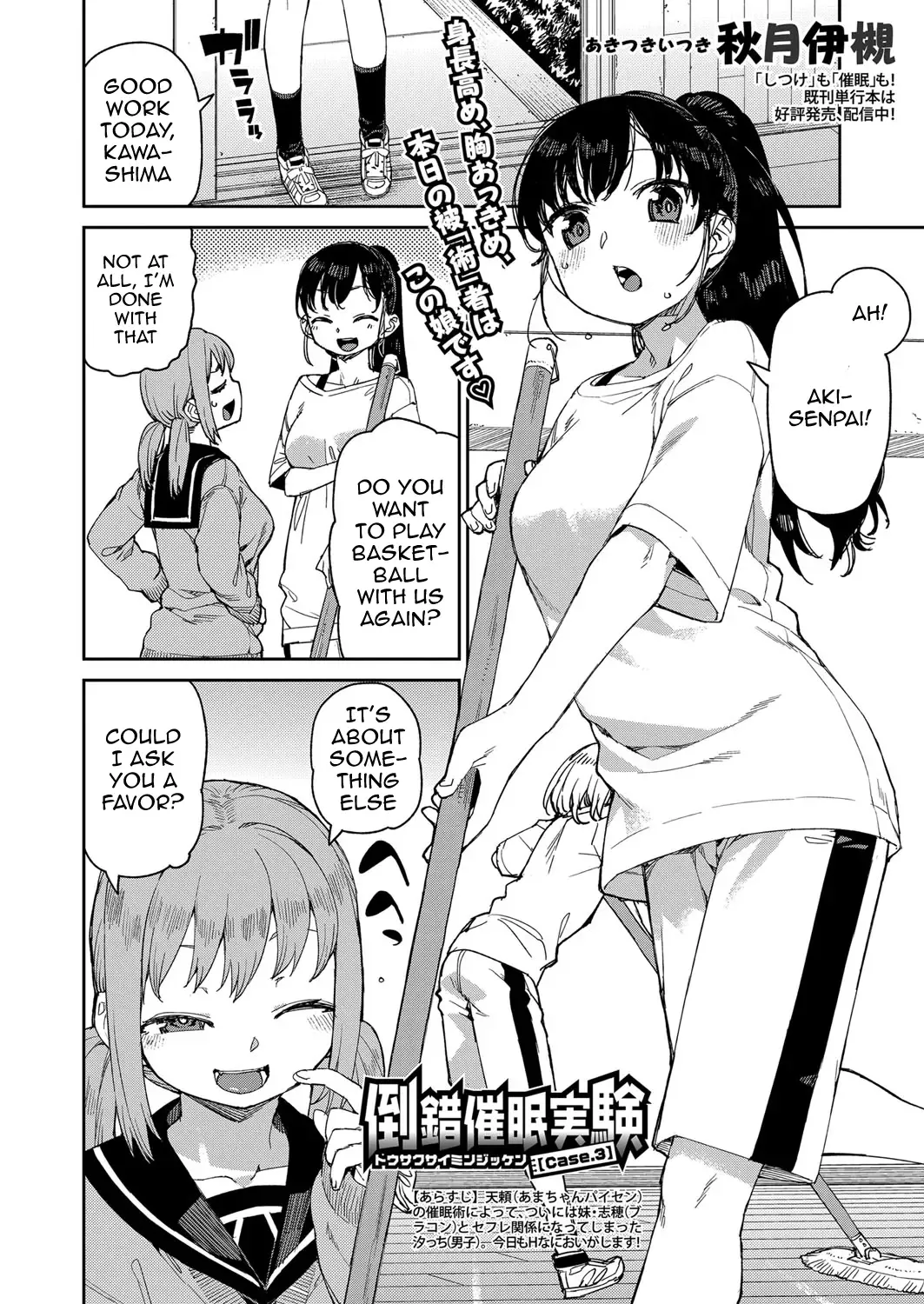 [Akitsuki Itsuki] Perverted Hypnosis Experiment Fhentai - Page 2