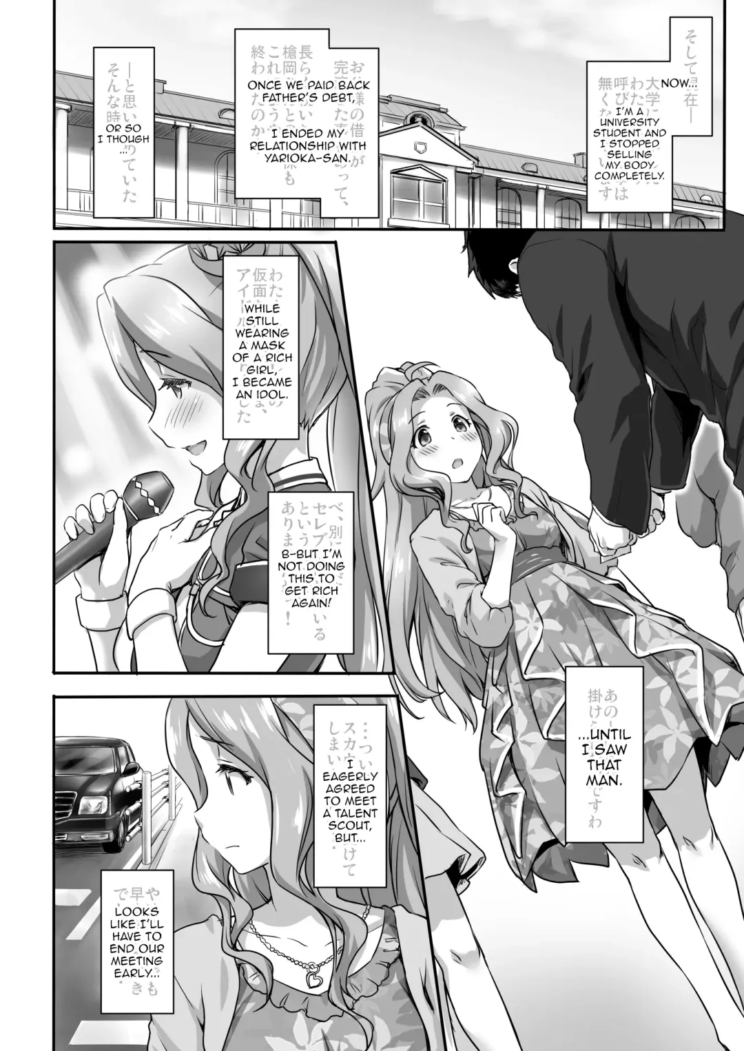 [Zanzi] Beginning of the Masquerade Fhentai - Page 21