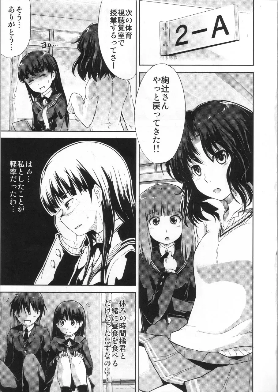 [Takemasa Takeshi] AMAGAMI FRONTIER Toaru Kamen no Addiction Fhentai - Page 10