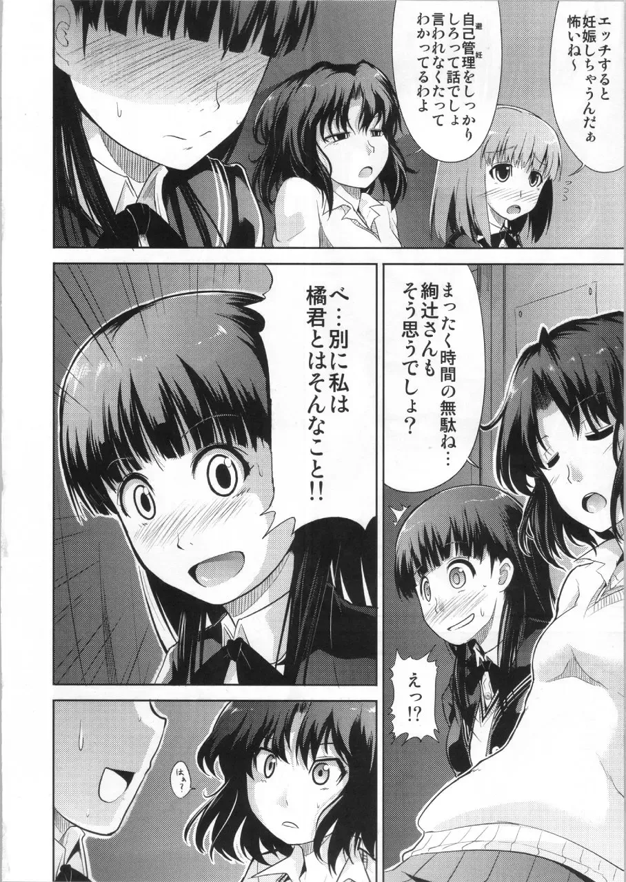 [Takemasa Takeshi] AMAGAMI FRONTIER Toaru Kamen no Addiction Fhentai - Page 15