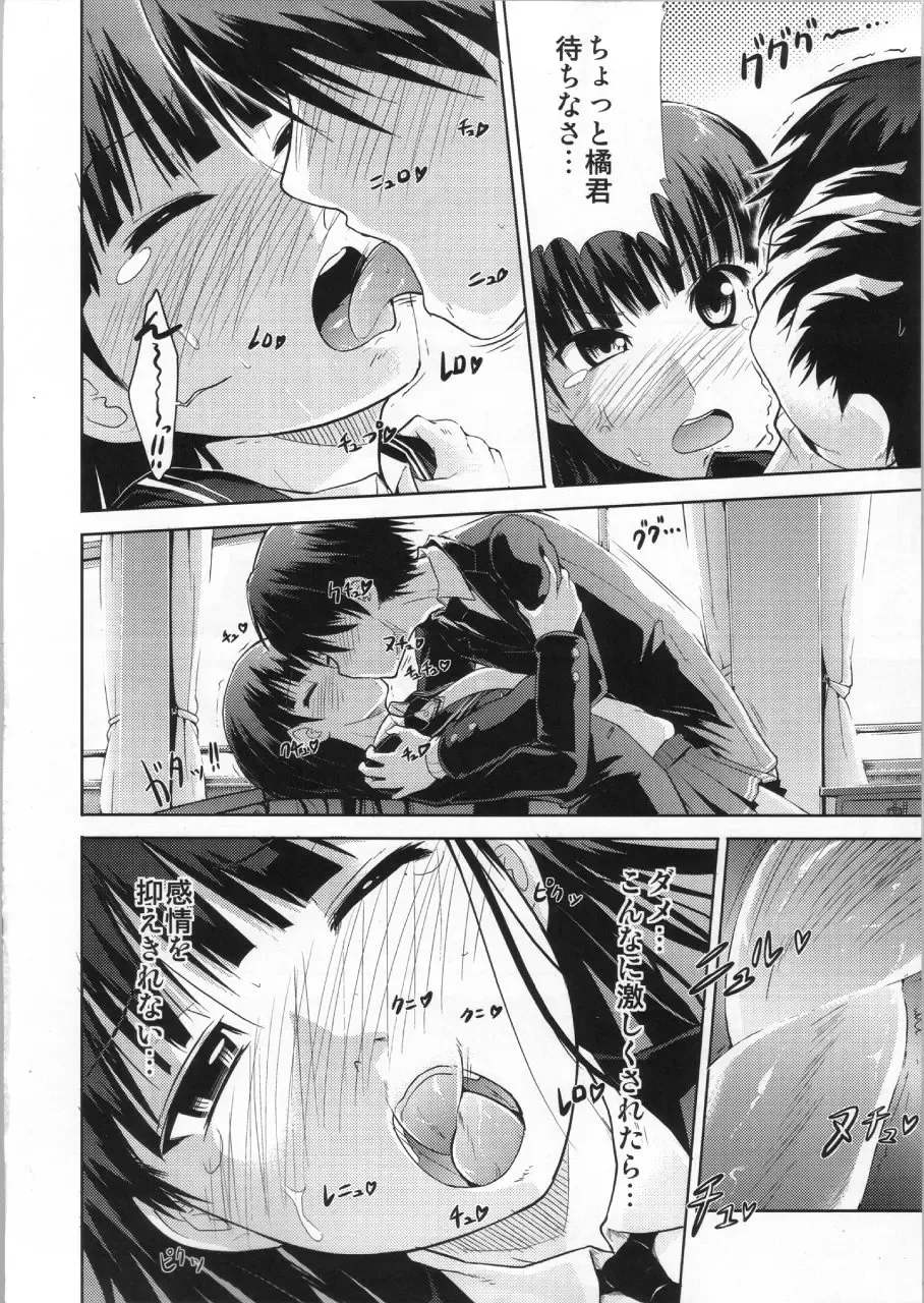 [Takemasa Takeshi] AMAGAMI FRONTIER Toaru Kamen no Addiction Fhentai - Page 21