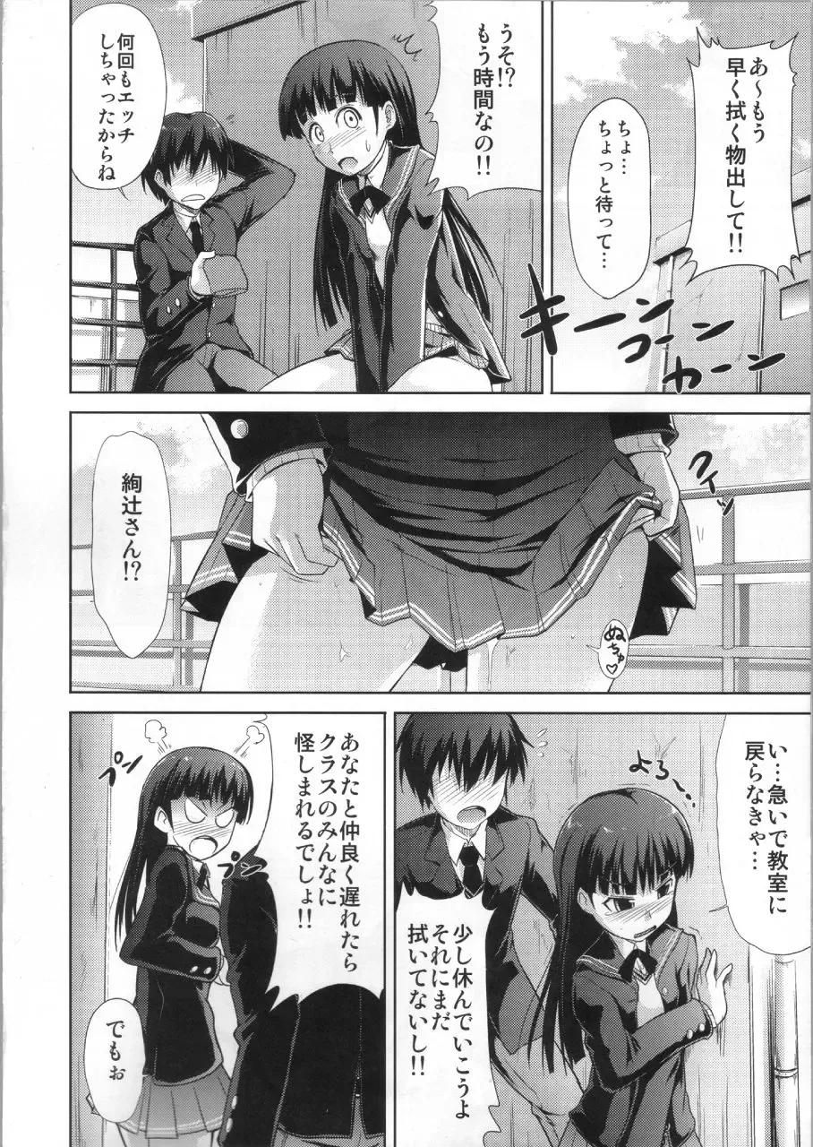 [Takemasa Takeshi] AMAGAMI FRONTIER Toaru Kamen no Addiction Fhentai - Page 9