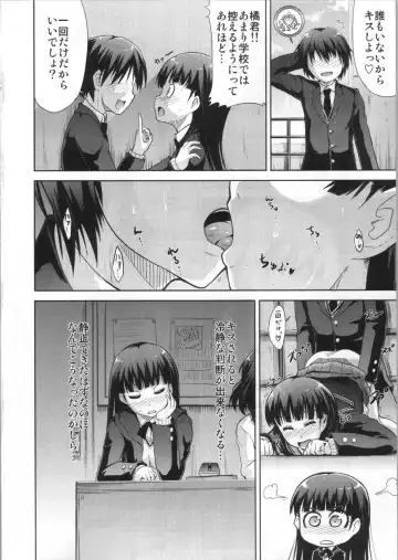 [Takemasa Takeshi] AMAGAMI FRONTIER Toaru Kamen no Addiction Fhentai - Page 11