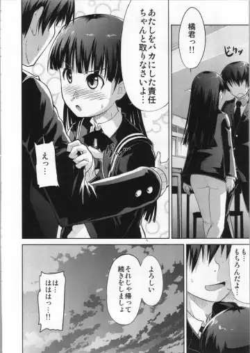 [Takemasa Takeshi] AMAGAMI FRONTIER Toaru Kamen no Addiction Fhentai - Page 31