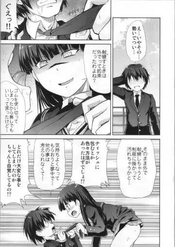 [Takemasa Takeshi] AMAGAMI FRONTIER Toaru Kamen no Addiction Fhentai - Page 8