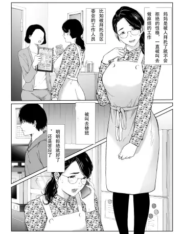 Tano mare tara kotoware nai seikaku no okaasan o kudokite mita Fhentai - Page 2