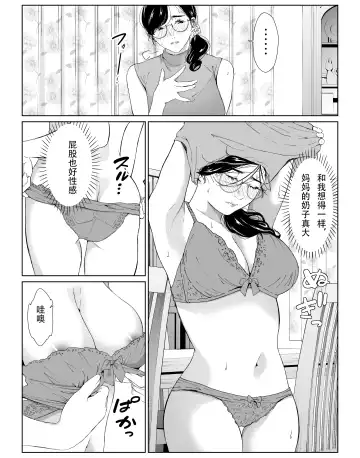 Tano mare tara kotoware nai seikaku no okaasan o kudokite mita Fhentai - Page 7