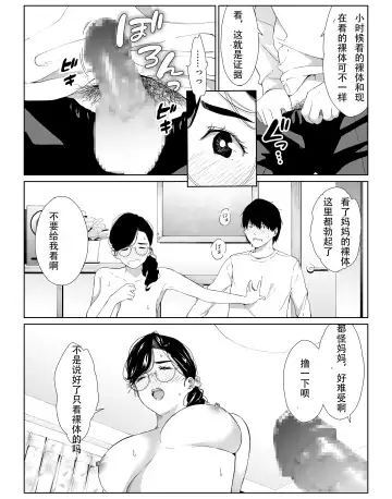 Tano mare tara kotoware nai seikaku no okaasan o kudokite mita Fhentai - Page 9