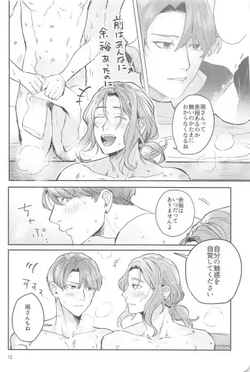 waku 2 Fhentai - Page 11