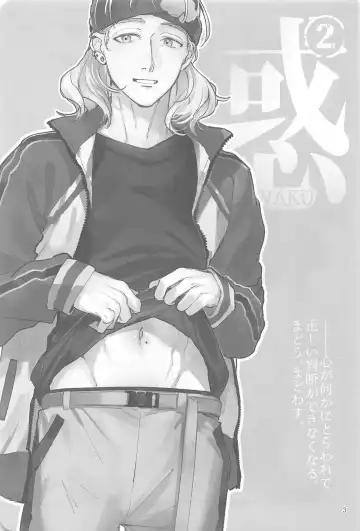 waku 2 Fhentai - Page 2