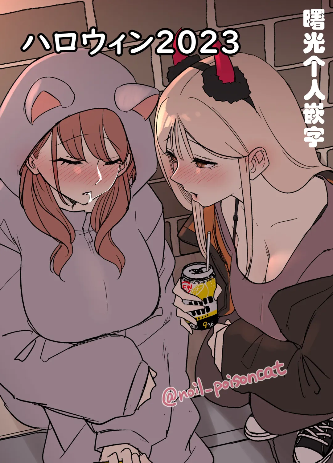 [Dokuneko Noil] Halloween 2023 (decensored) Fhentai - Page 1