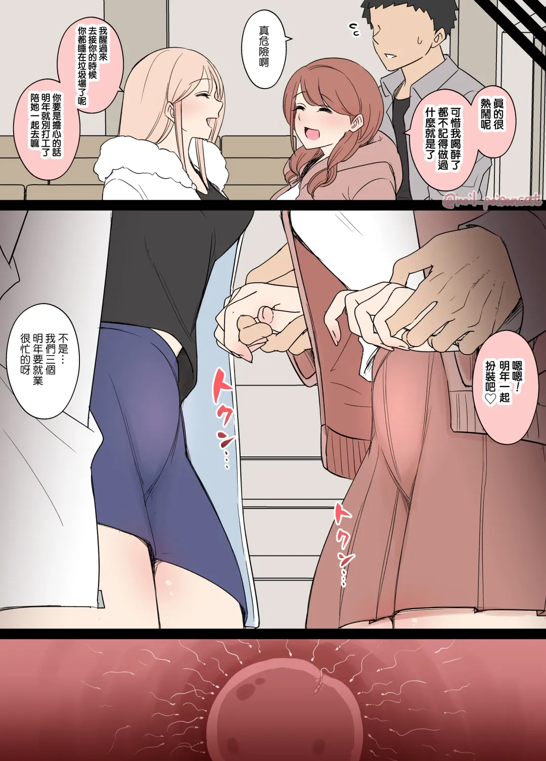 [Dokuneko Noil] Halloween 2023 (decensored) Fhentai - Page 14