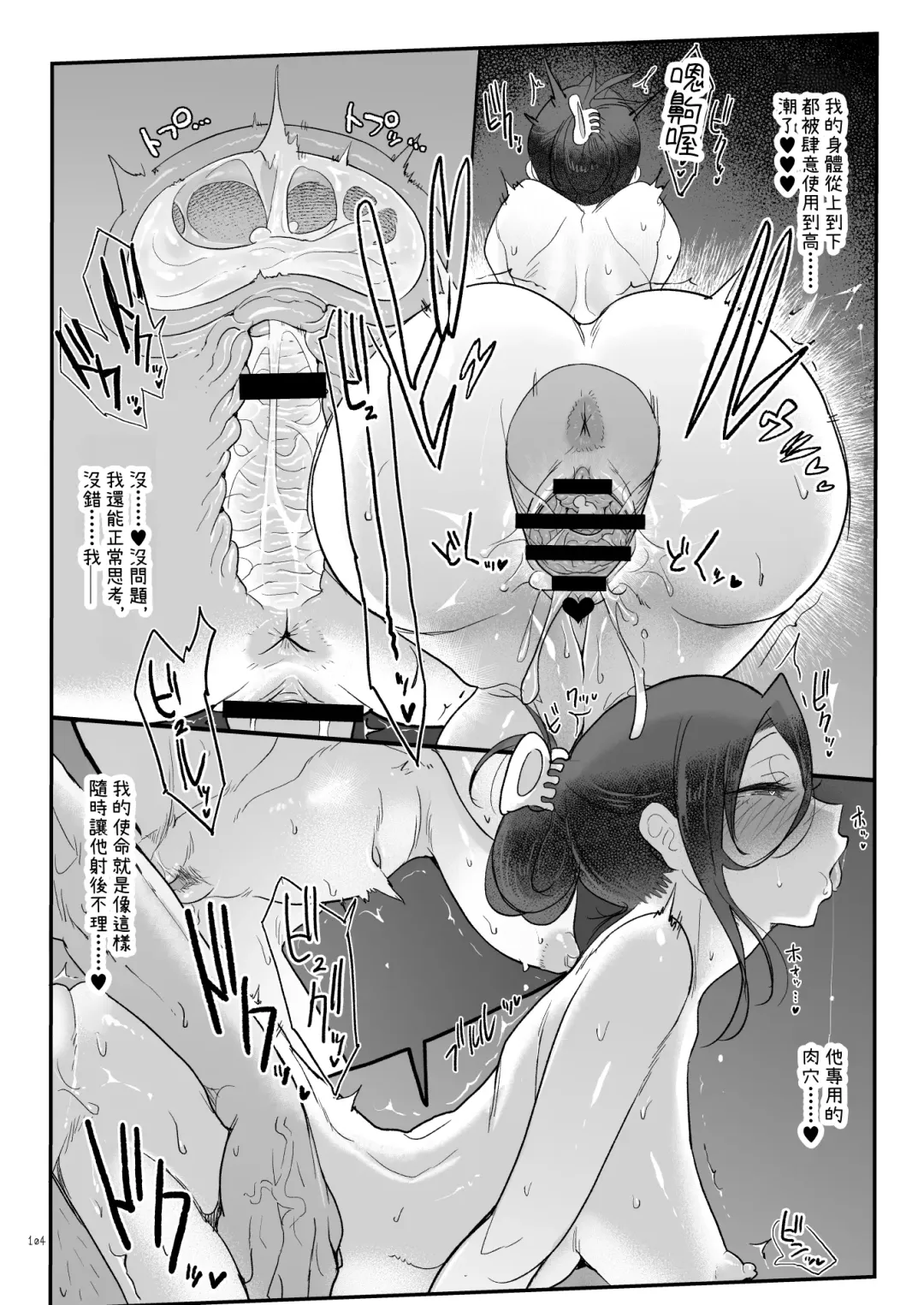 [Z-ton] Mesudachi Soushuuhen 2 Fhentai - Page 103