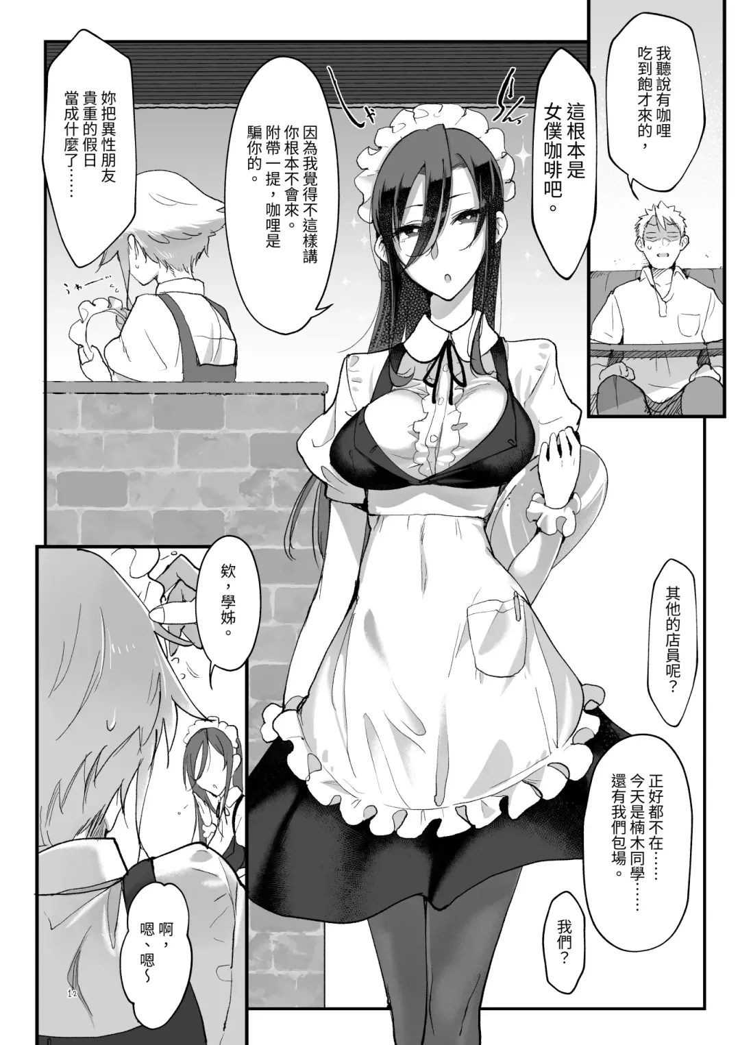 [Z-ton] Mesudachi Soushuuhen 2 Fhentai - Page 11