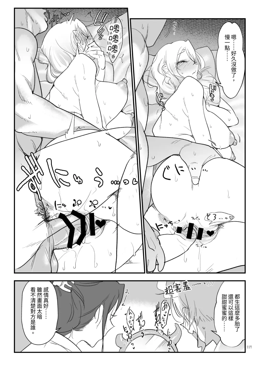 [Z-ton] Mesudachi Soushuuhen 2 Fhentai - Page 118