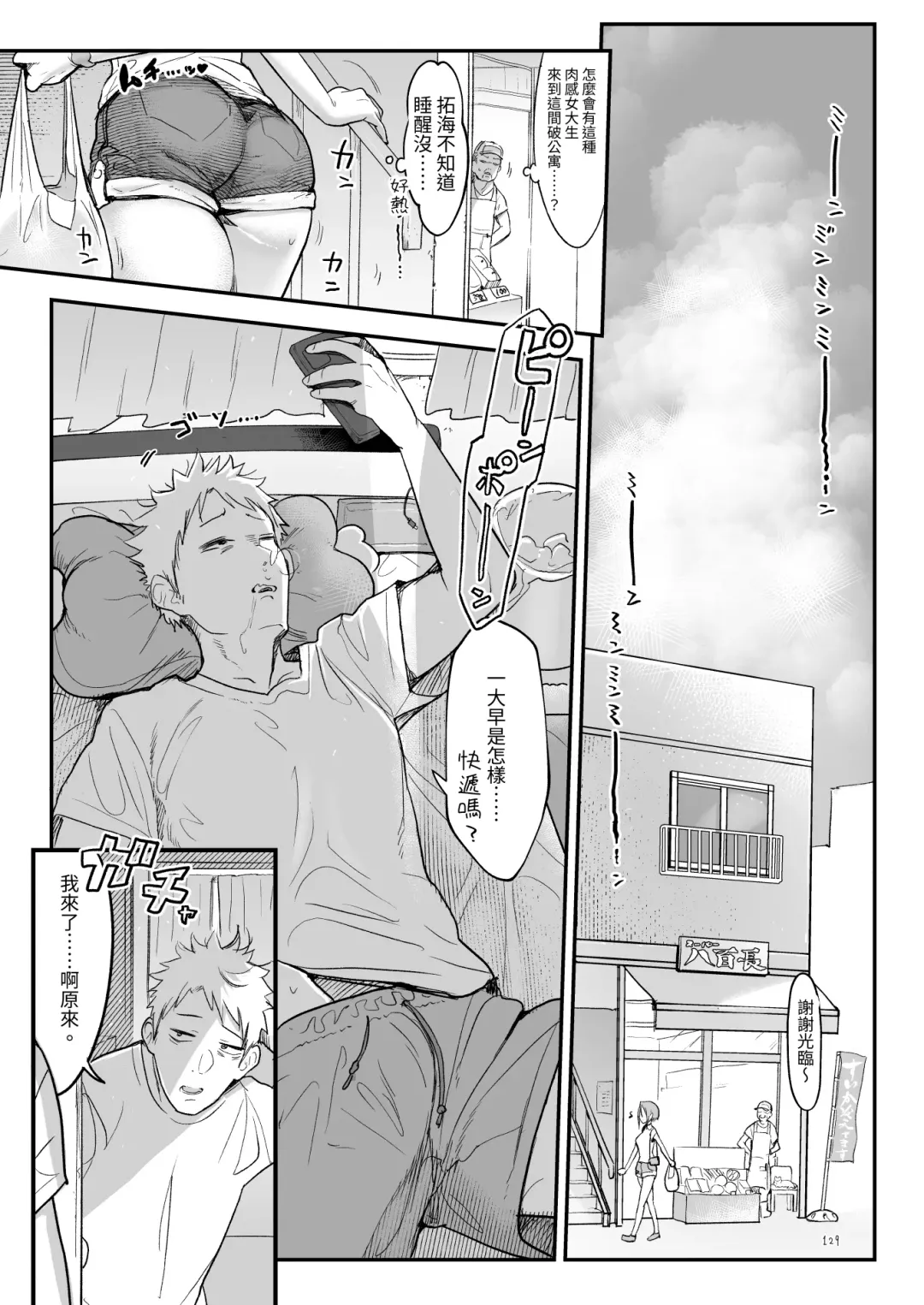 [Z-ton] Mesudachi Soushuuhen 2 Fhentai - Page 128