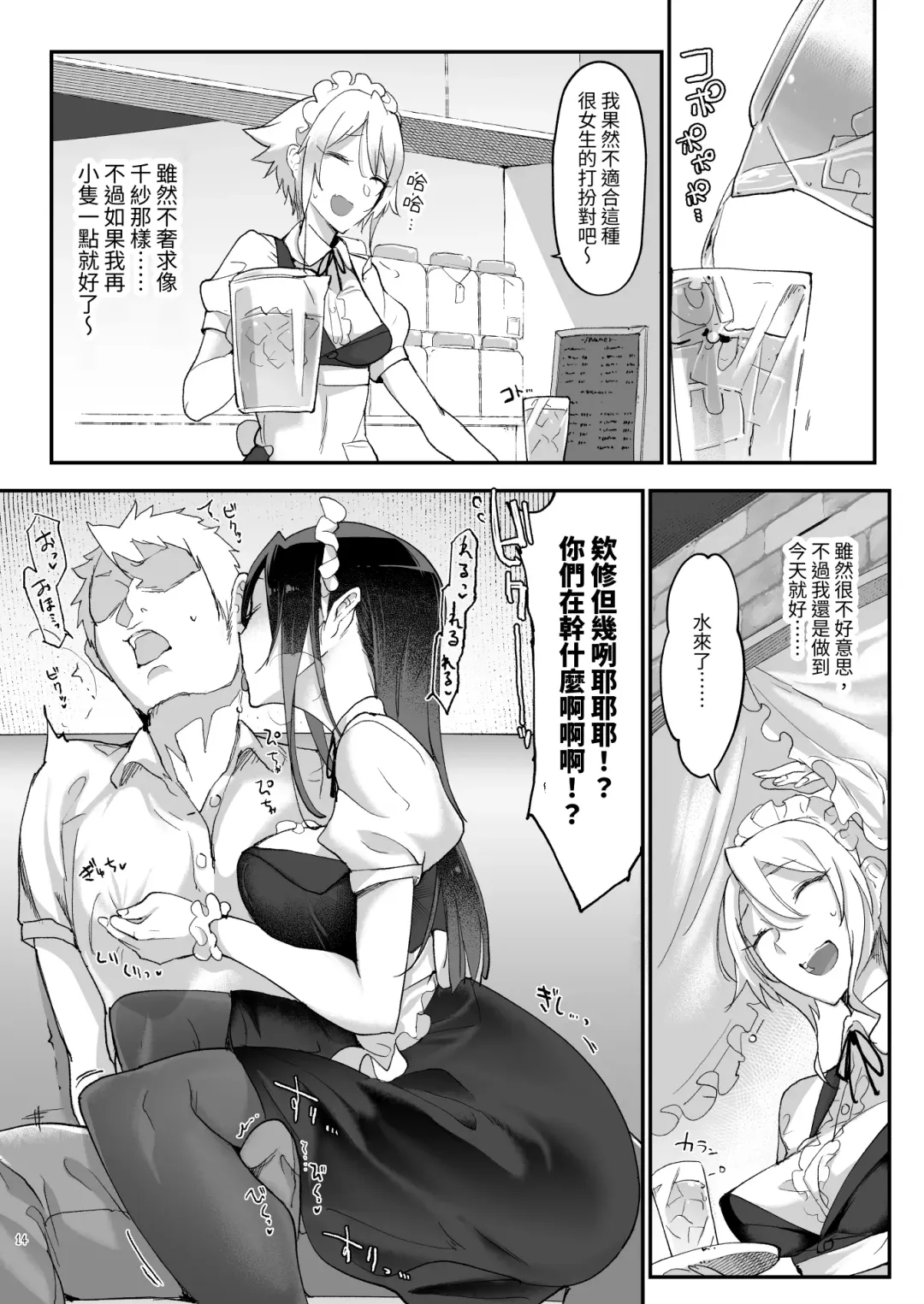 [Z-ton] Mesudachi Soushuuhen 2 Fhentai - Page 13