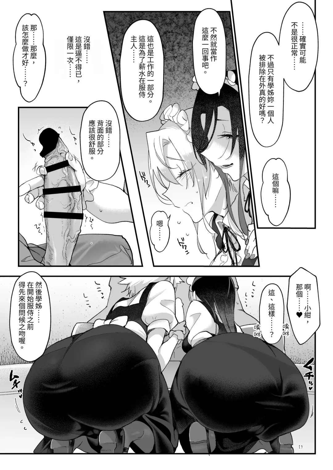 [Z-ton] Mesudachi Soushuuhen 2 Fhentai - Page 16