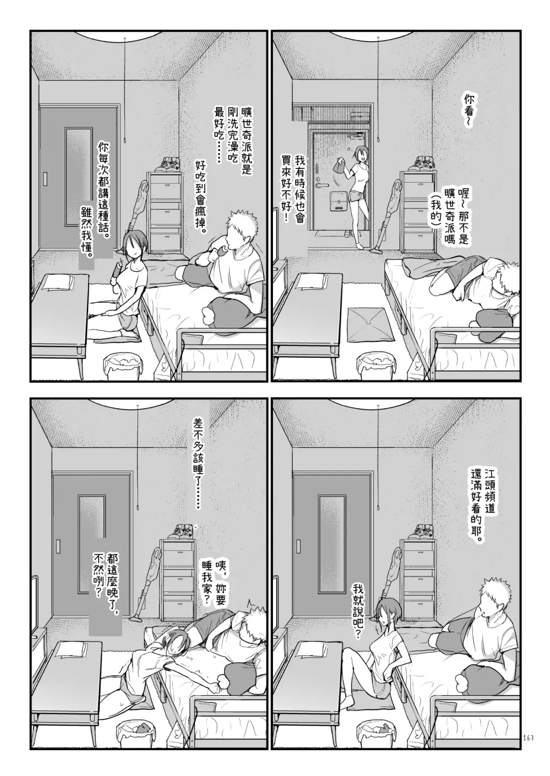 [Z-ton] Mesudachi Soushuuhen 2 Fhentai - Page 162