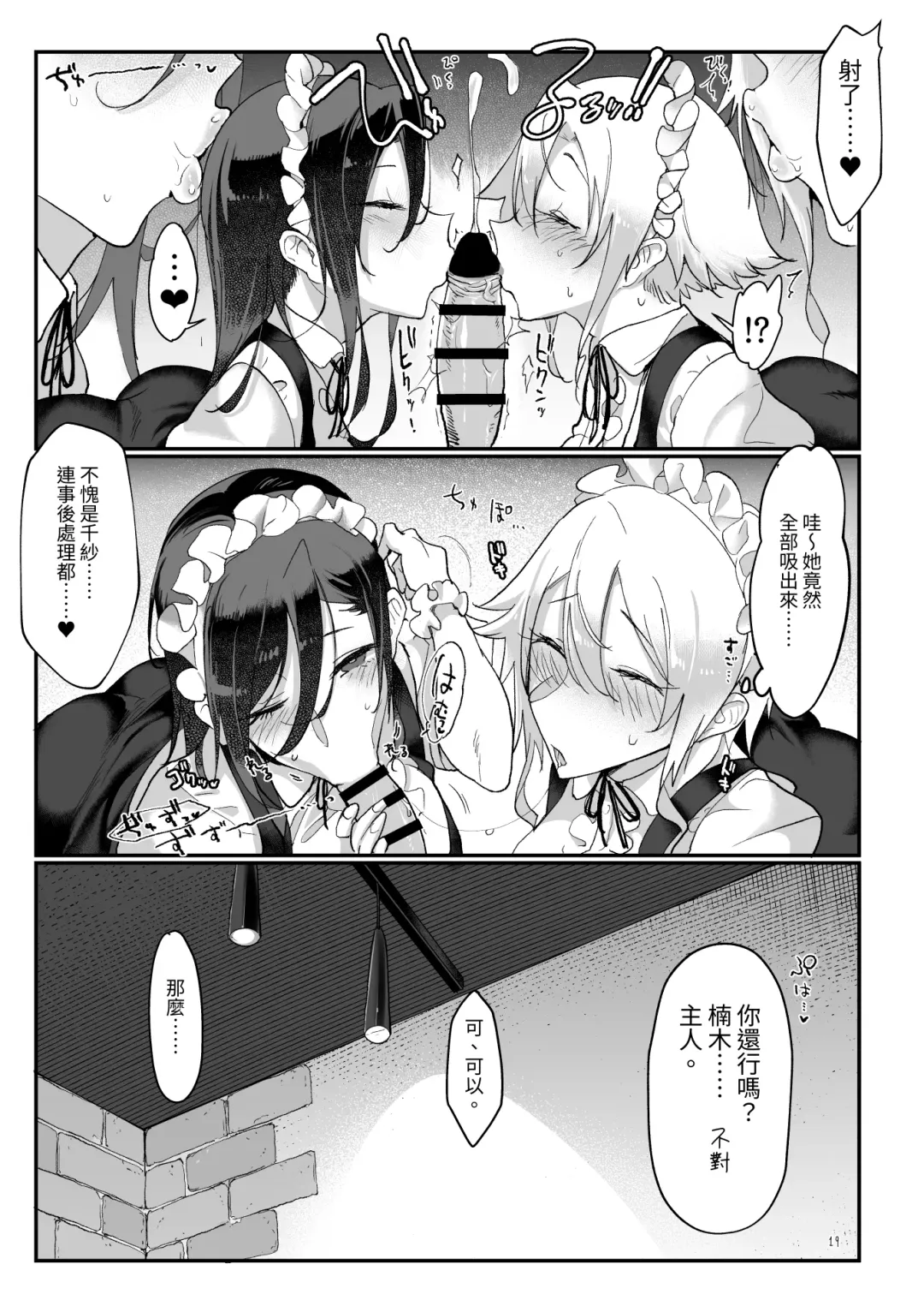 [Z-ton] Mesudachi Soushuuhen 2 Fhentai - Page 18