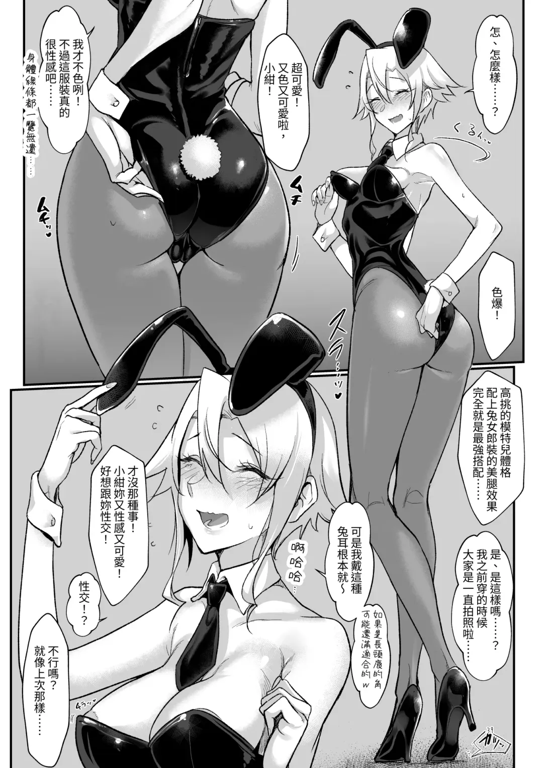 [Z-ton] Mesudachi Soushuuhen 2 Fhentai - Page 38