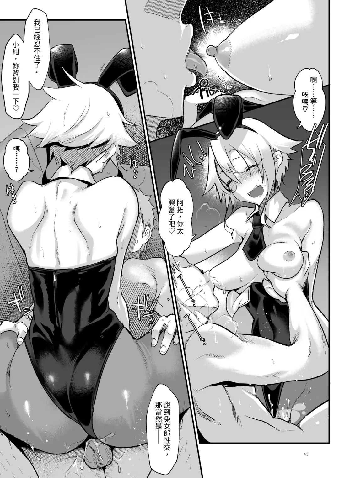 [Z-ton] Mesudachi Soushuuhen 2 Fhentai - Page 40