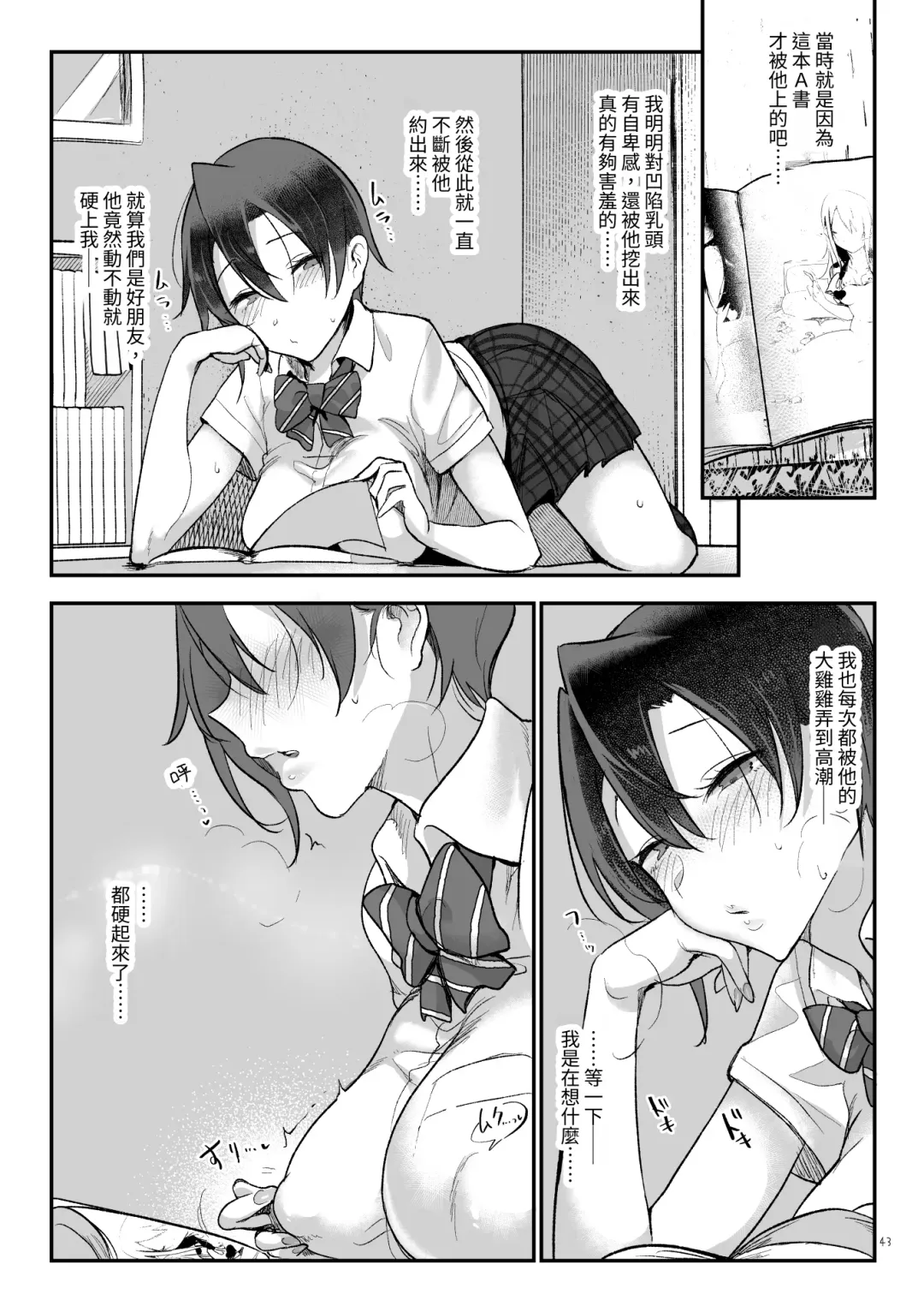 [Z-ton] Mesudachi Soushuuhen 2 Fhentai - Page 42