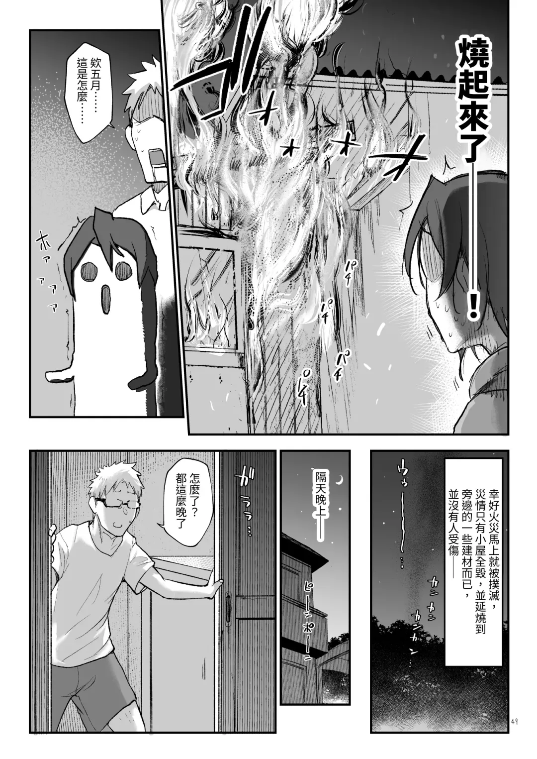 [Z-ton] Mesudachi Soushuuhen 2 Fhentai - Page 48