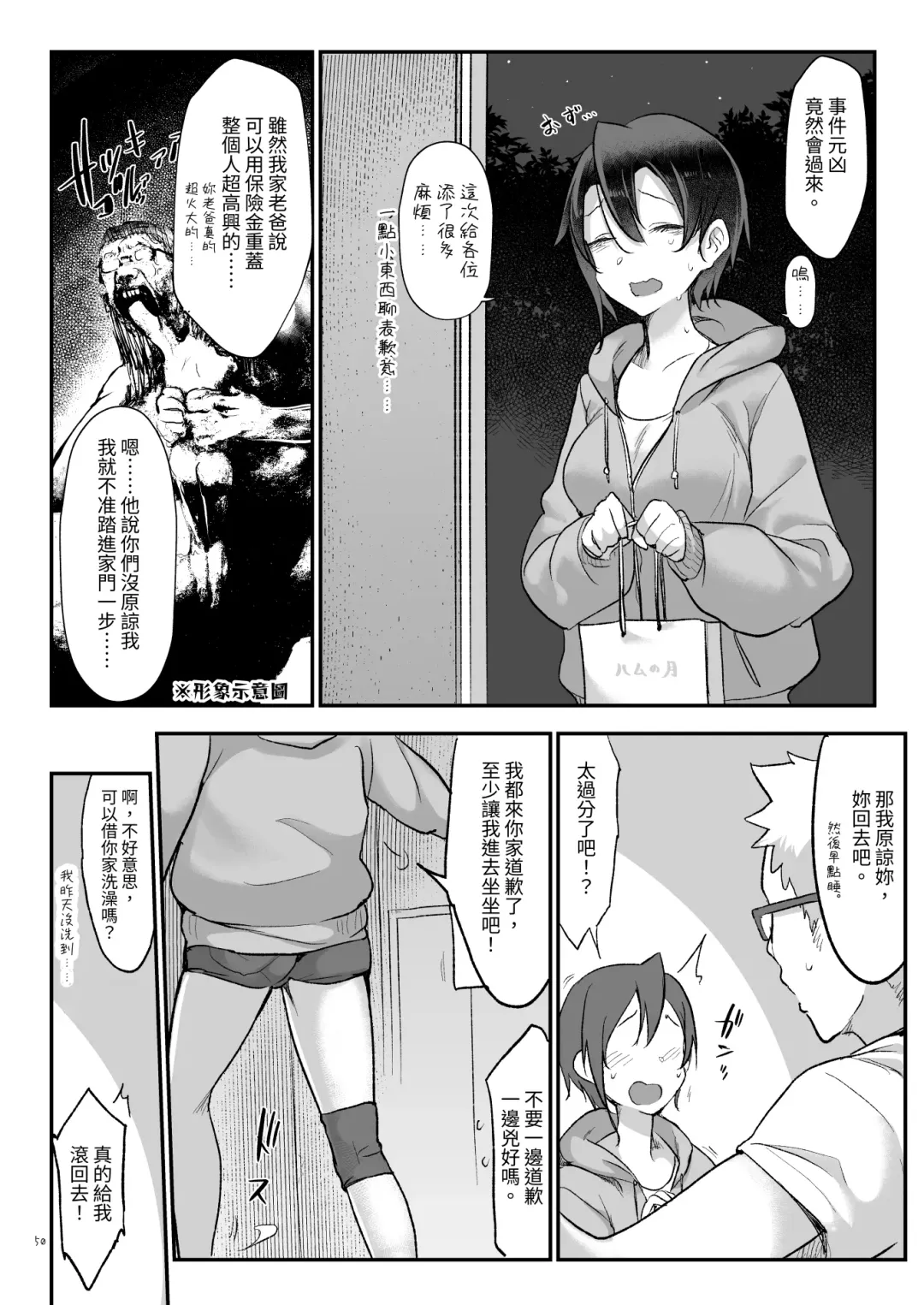 [Z-ton] Mesudachi Soushuuhen 2 Fhentai - Page 49