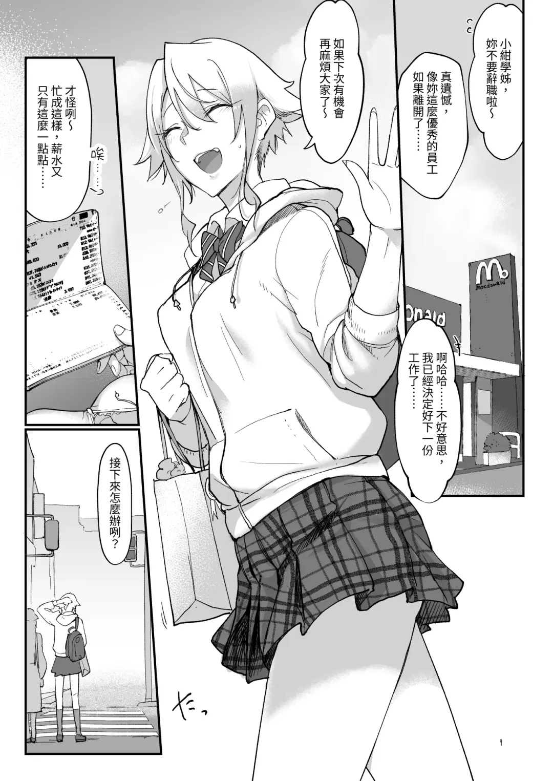 [Z-ton] Mesudachi Soushuuhen 2 Fhentai - Page 8