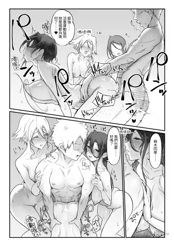 [Z-ton] Mesudachi Soushuuhen 2 Fhentai - Page 110