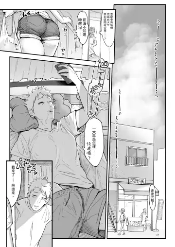 [Z-ton] Mesudachi Soushuuhen 2 Fhentai - Page 128