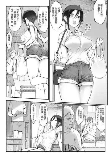 [Z-ton] Mesudachi Soushuuhen 2 Fhentai - Page 129