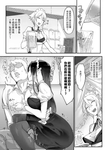 [Z-ton] Mesudachi Soushuuhen 2 Fhentai - Page 13