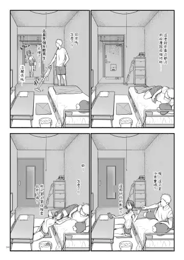 [Z-ton] Mesudachi Soushuuhen 2 Fhentai - Page 143