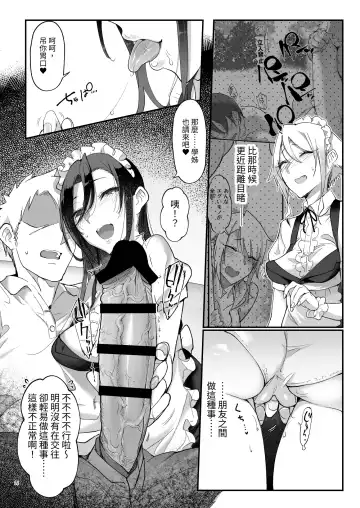[Z-ton] Mesudachi Soushuuhen 2 Fhentai - Page 15