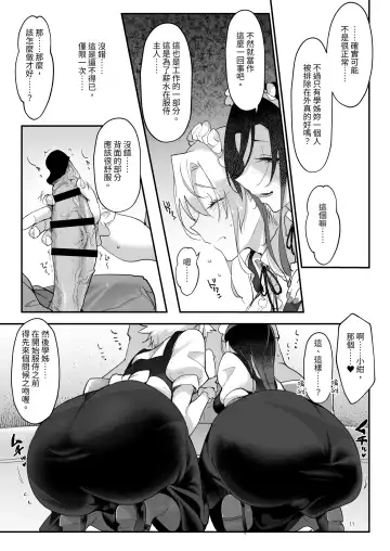 [Z-ton] Mesudachi Soushuuhen 2 Fhentai - Page 16