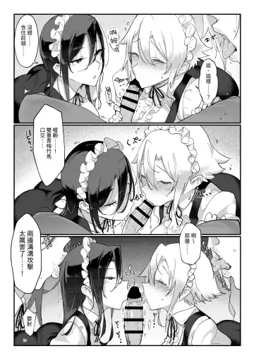 [Z-ton] Mesudachi Soushuuhen 2 Fhentai - Page 17