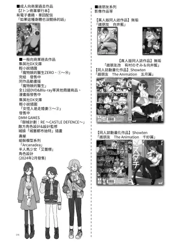 [Z-ton] Mesudachi Soushuuhen 2 Fhentai - Page 173