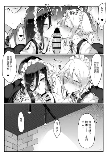 [Z-ton] Mesudachi Soushuuhen 2 Fhentai - Page 18