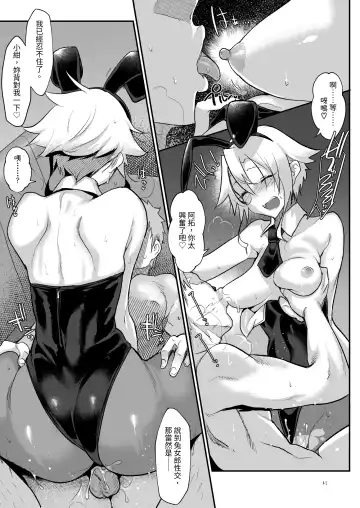 [Z-ton] Mesudachi Soushuuhen 2 Fhentai - Page 40