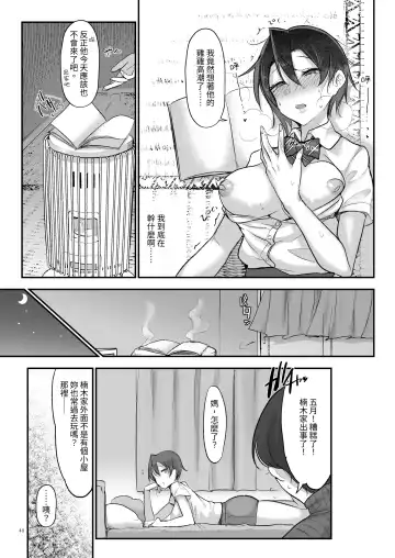 [Z-ton] Mesudachi Soushuuhen 2 Fhentai - Page 47