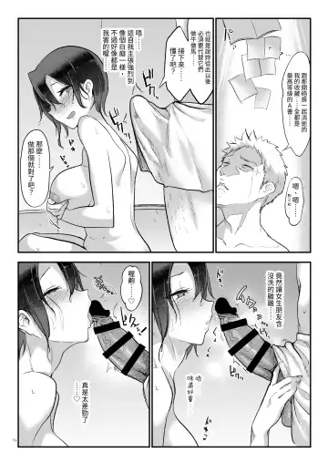 [Z-ton] Mesudachi Soushuuhen 2 Fhentai - Page 51