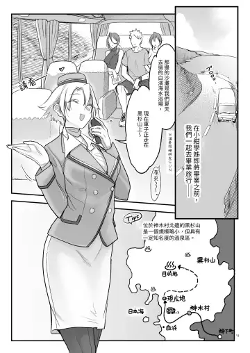 [Z-ton] Mesudachi Soushuuhen 2 Fhentai - Page 74