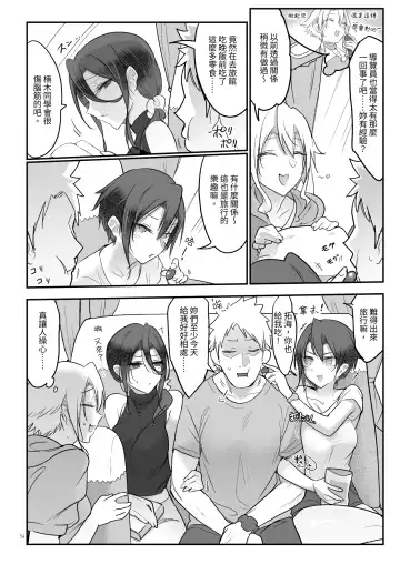 [Z-ton] Mesudachi Soushuuhen 2 Fhentai - Page 75