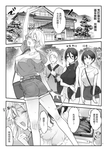 [Z-ton] Mesudachi Soushuuhen 2 Fhentai - Page 76