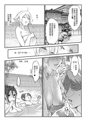 [Z-ton] Mesudachi Soushuuhen 2 Fhentai - Page 78