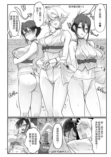 [Z-ton] Mesudachi Soushuuhen 2 Fhentai - Page 83